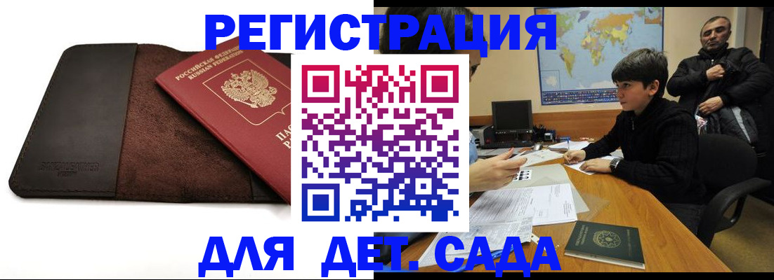 временная регистрация поиск в Лузе