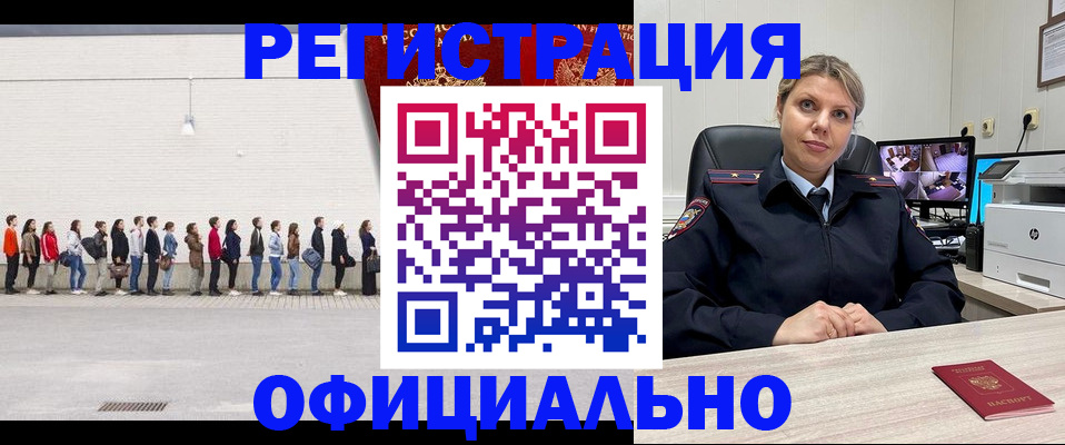 временная регистрация надежно в Лузе